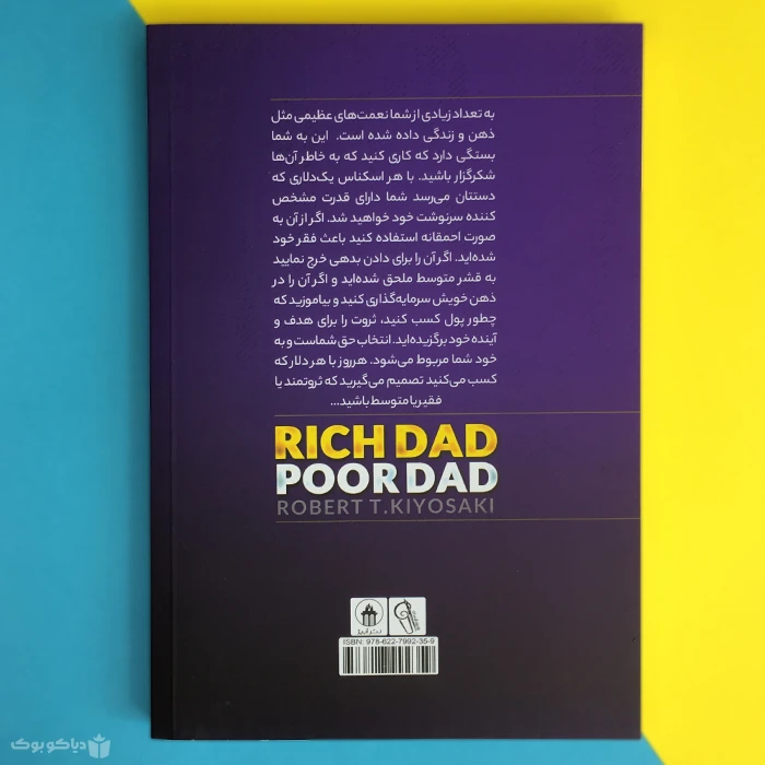 کتاب پدر پولدار پدر فقیر اثر رابرت کیوساکی پشت کتاب