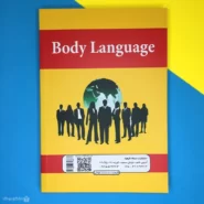 کتاب زبان بدن اثر آلن پیز body language پشت کتاب