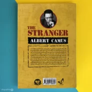 The Stranger کتاب بیگانه پشت کتاب