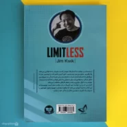 کتاب بی حد و مرز اثر جیم کوییک Limitless پشت کتاب
