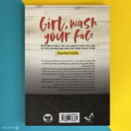 کتاب خودت باش دختر اثر ریچل هالیس Girl, Wash Your Face پشت کتاب