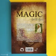 کتاب معجزه شکرگزاری اثر راندا برن The Magic پشت کتاب