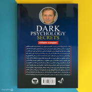 کتاب رازهای روانشناسی تاریک اثر ویلیام کوپر Dark psychology secrets پشت کتاب