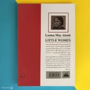 کتاب زنان کوچک اثر لوئیزامی آلکوت Little Womenپشت صفحه