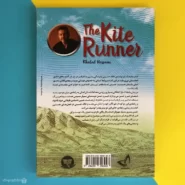 کتاب بادبادک باز اثر خالد حسینی The Kite Runner پشت کتاب