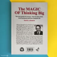 کتاب جادوی فکر بزرگ اثر دیوید جی شوارتز The Magic of Thinking Big پشت کتاب