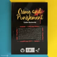 کتاب جنایت و مکافات اثر فئودور داستایوفسکی Crime and Punishment پشت کتاب