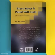 کتاب سنگفرش هر خیابان از طلاست اثر کیم وو چونگ Every Street is Paved with Gold: Success Secrets of a Korean Entrepreneur پشت کتاب