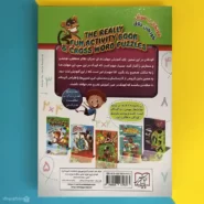 کتاب ۹۰ بازی سرگرمی و خلاقیت جلد ۳ پشت کتاب