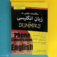 کتاب مکالمات تلفنی به زبان انگلیسی اثر لارس ام بلودورن Telefonieren Auf Englisch Fur Dummies