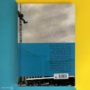کتاب چرنوبیل اثر دیوید اریک نلسون Chernobyl/پشت صفحه