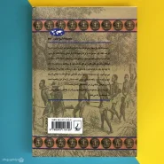 کتاب تاریخ برده داری اثر نورمن ال ماخت The History Of Slavery-پشت کتاب